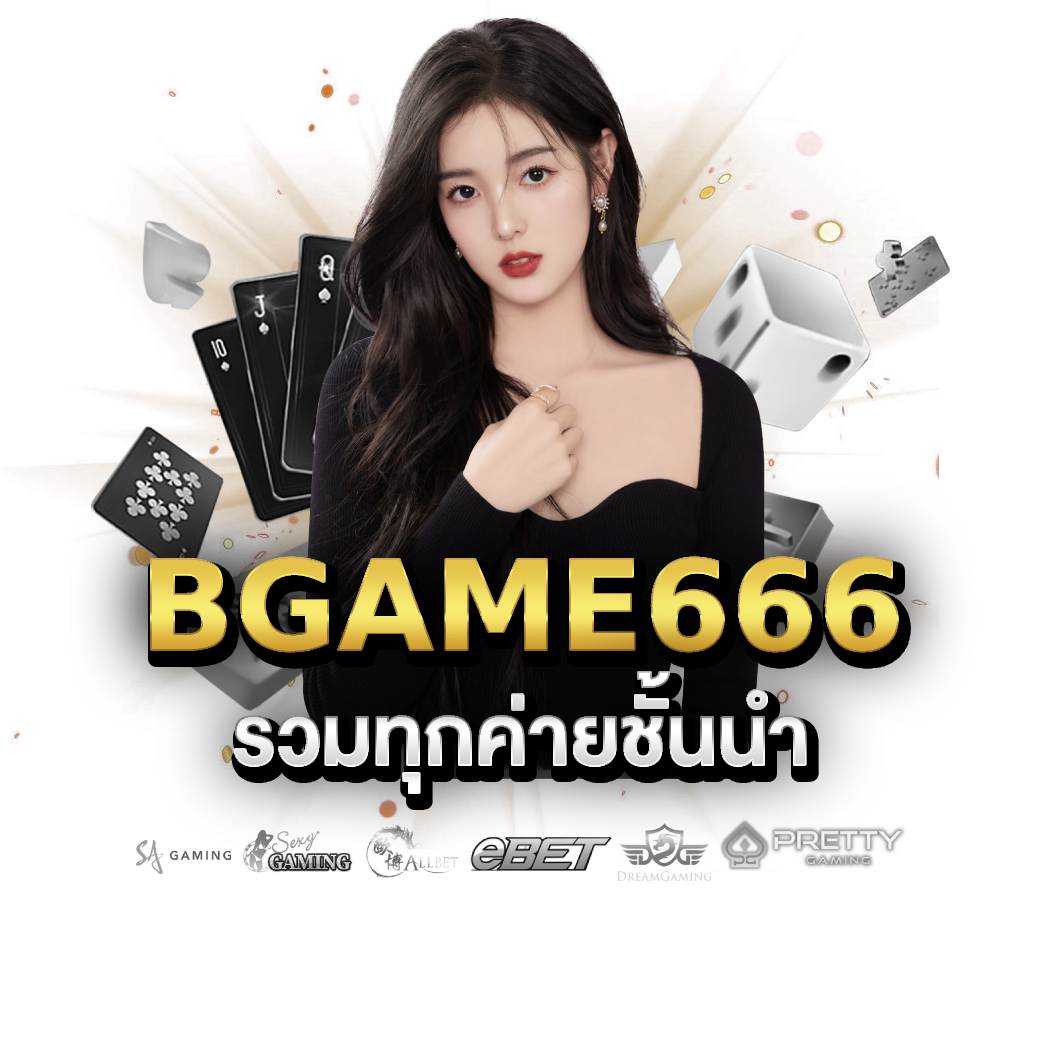 bgame666